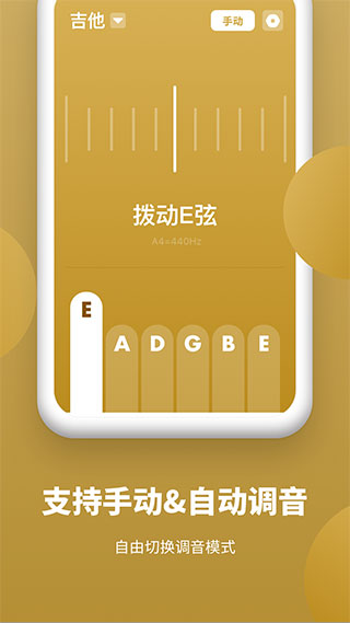全能调音器(1)