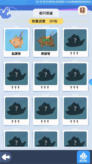 最后的方舟图5