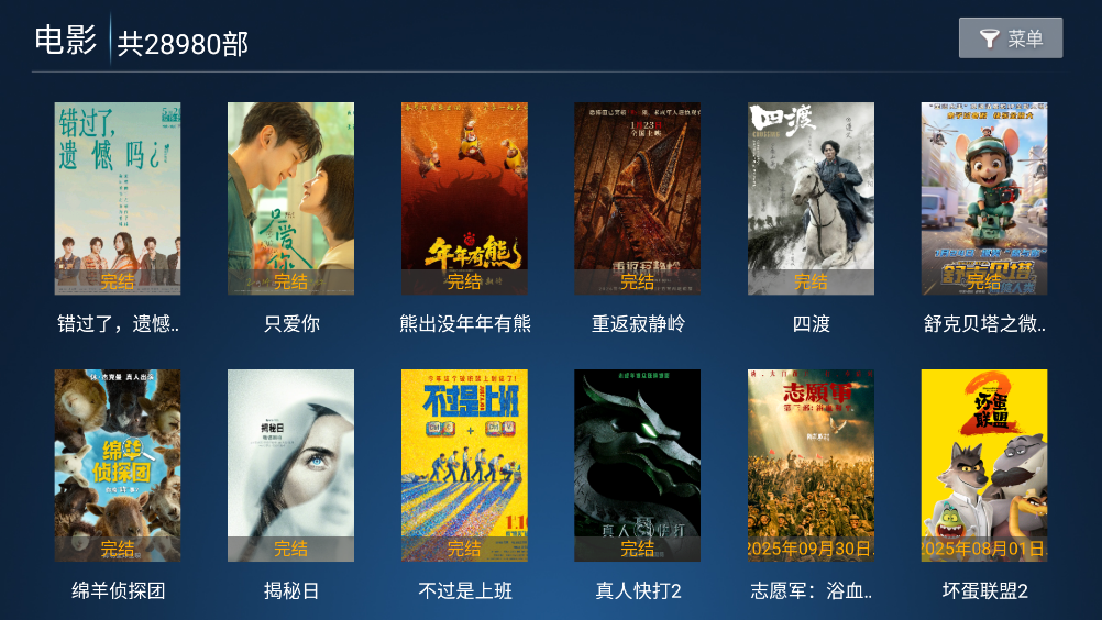 拓界影站图2