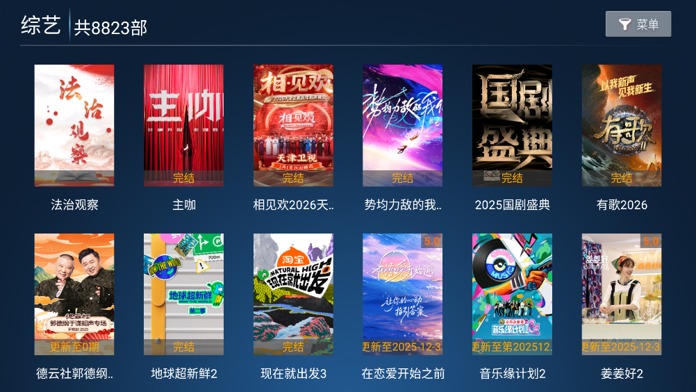 拓界影站图3