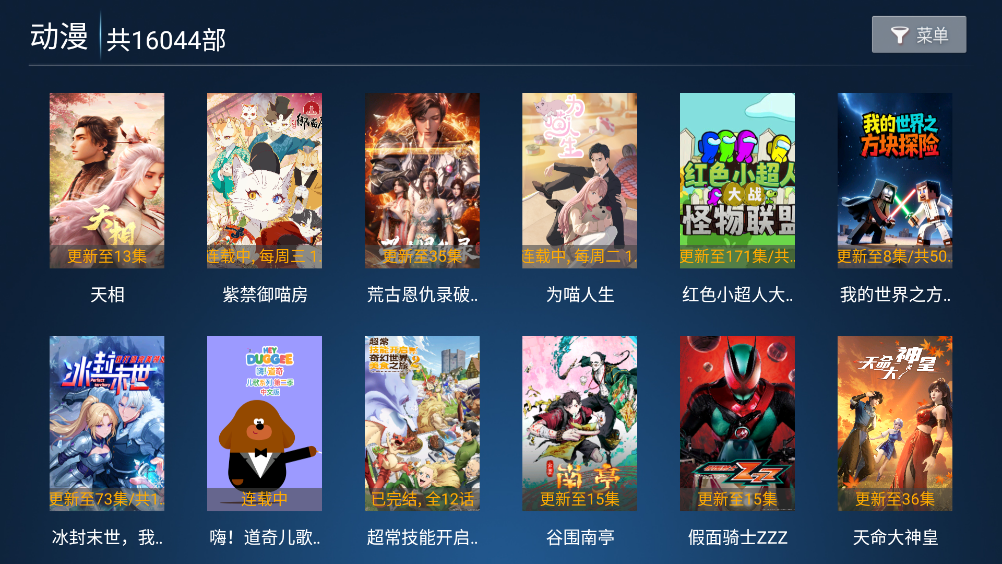 拓界影站图4