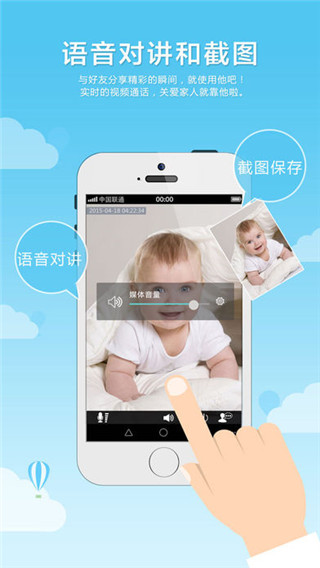 乔安云监控手机最新版图2