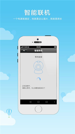 乔安云监控手机最新版图5