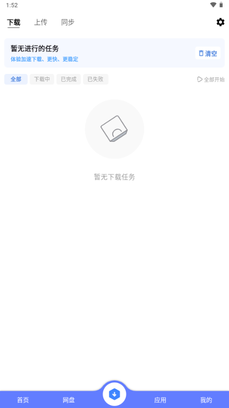 乐享云新版图2