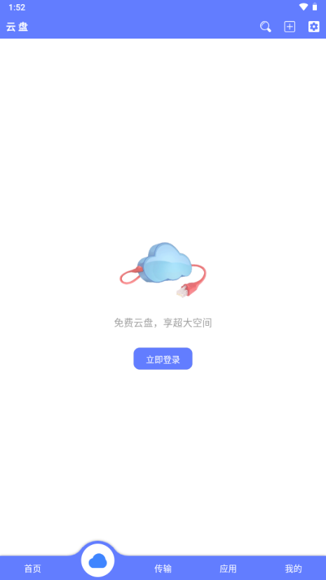 乐享云新版图4