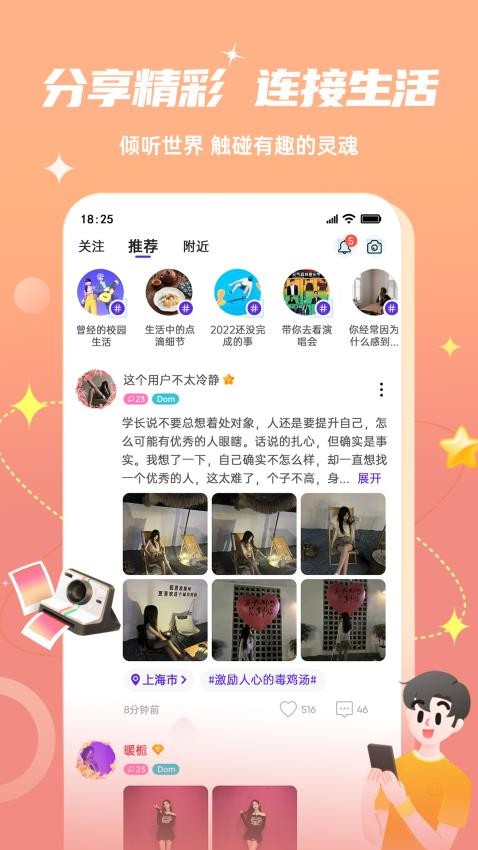Fours官方正版图3
