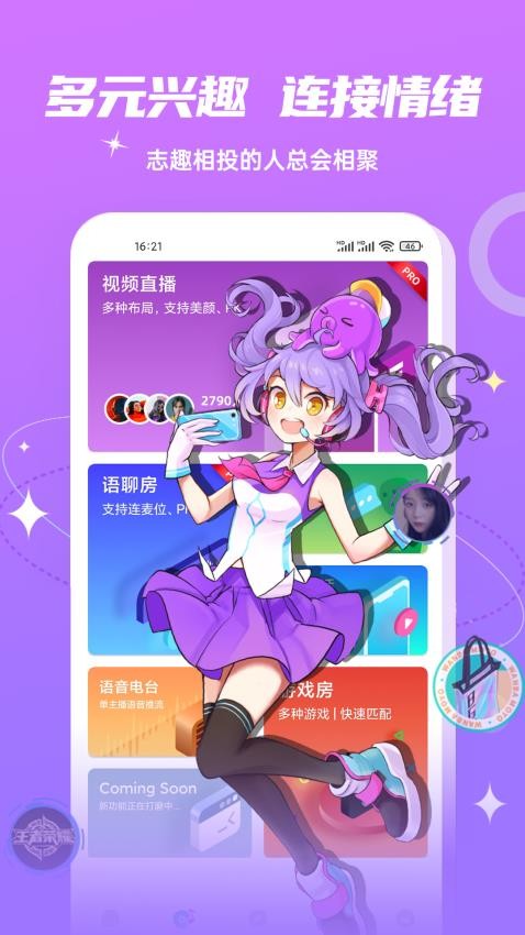 Fours官方正版图2