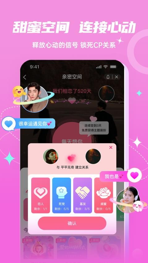 Fours官方正版图4