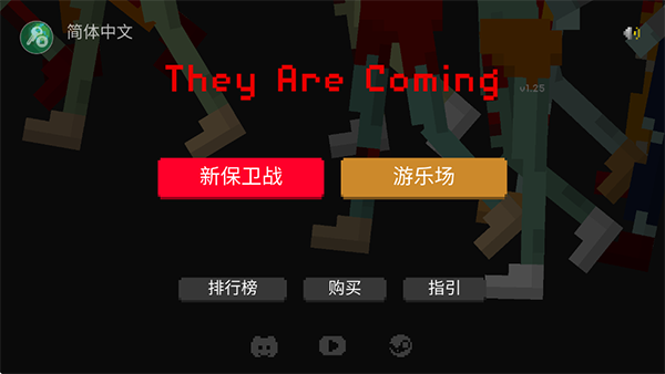 僵尸射击与防御正版(3)