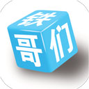 铁哥们助手正版