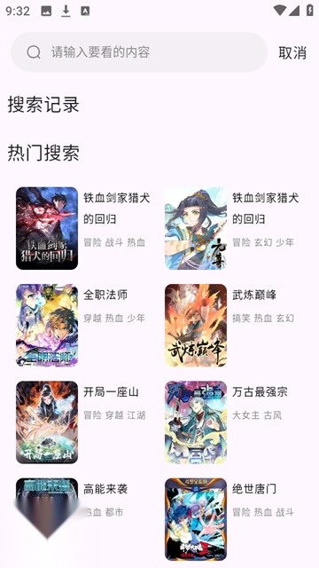 酷漫星漫画图1