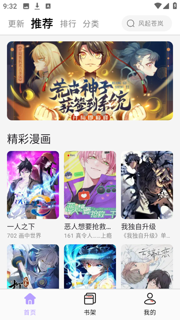 酷漫星漫画图2