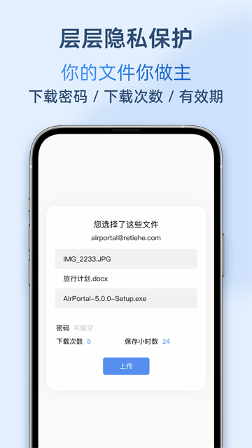 airportal空投快传图5