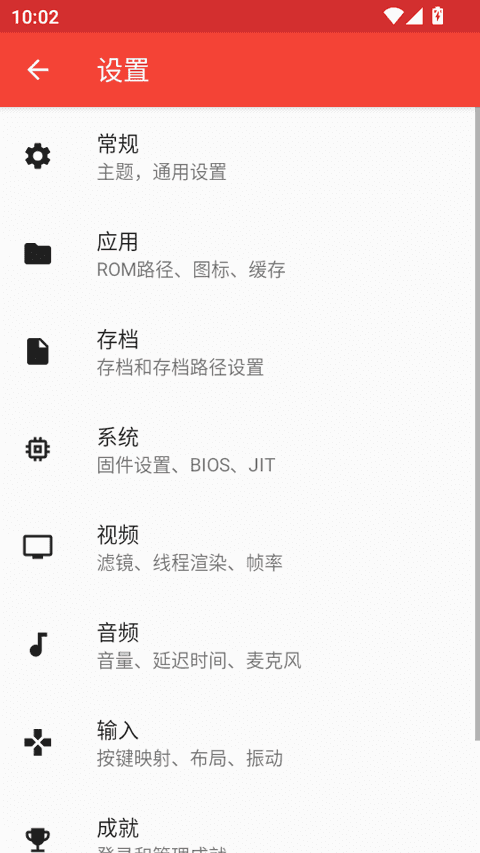 MelonDS模拟器中文版(2)