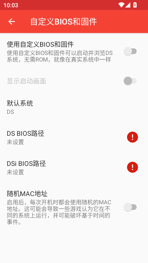 MelonDS模拟器中文版(3)