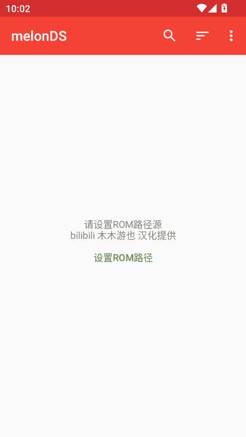 MelonDS模拟器中文版(4)