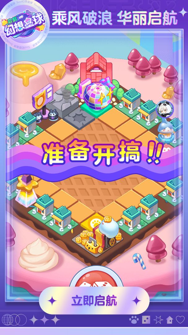 幻想星球(2)