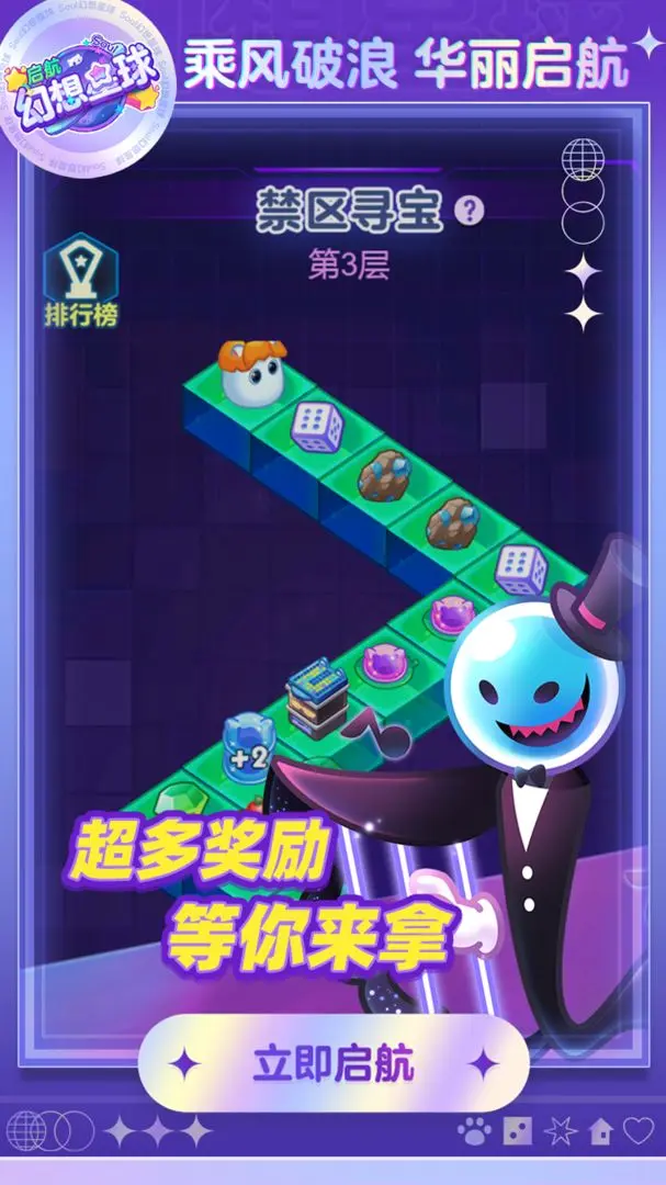 幻想星球(4)
