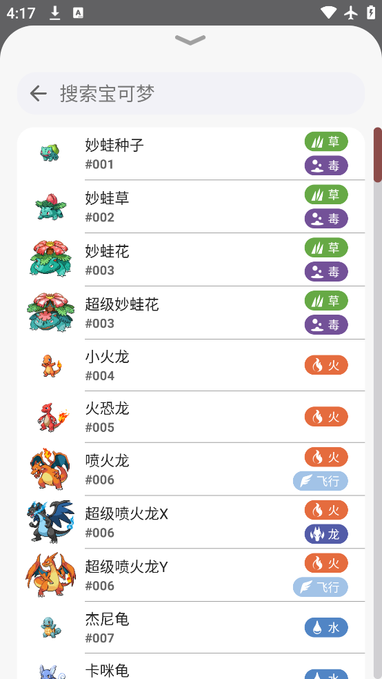 破壳萌计算器安卓版图1