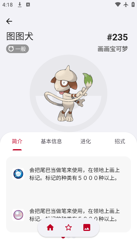 破壳萌计算器安卓版图5