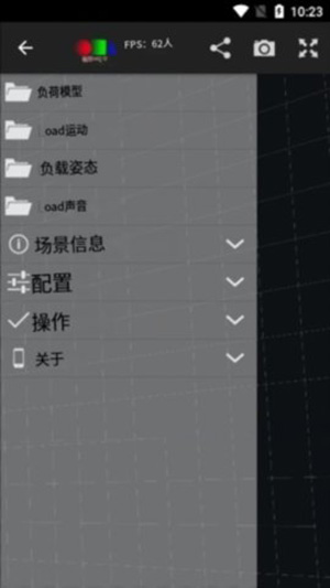 PocketMQO汉化版图3