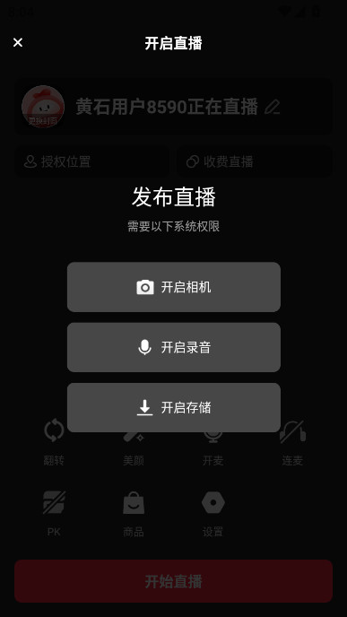 火乐园图3