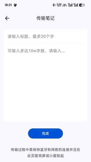 表上传输助手vivo版图3