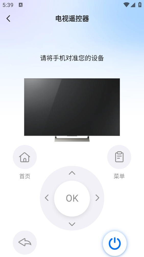 万能遥控星(2)