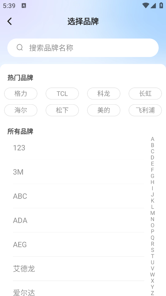 万能遥控星(4)