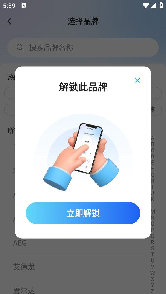 万能遥控星(3)