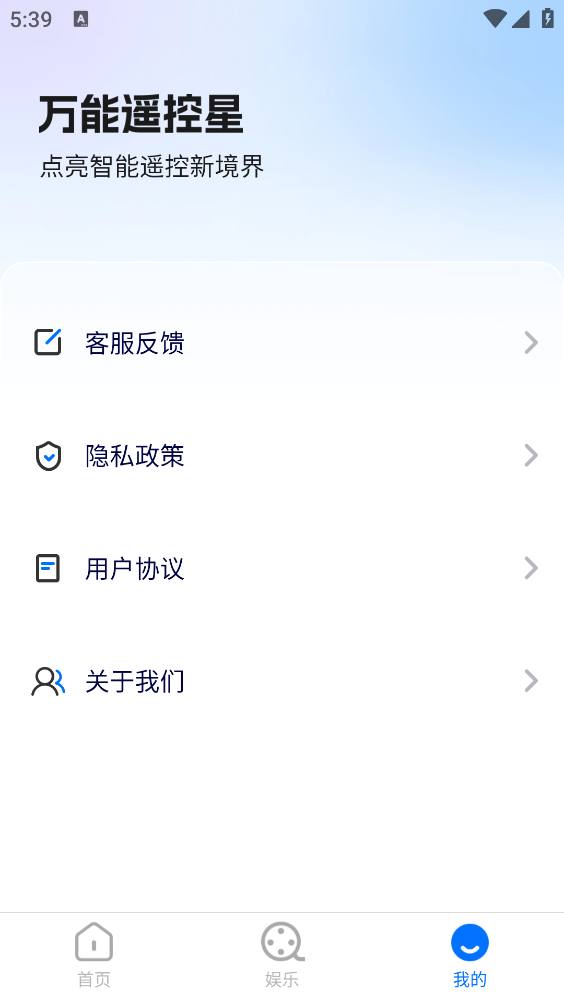 万能遥控星(6)