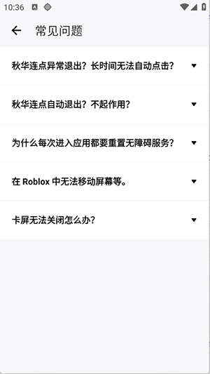 秋华点击器拳头版图3