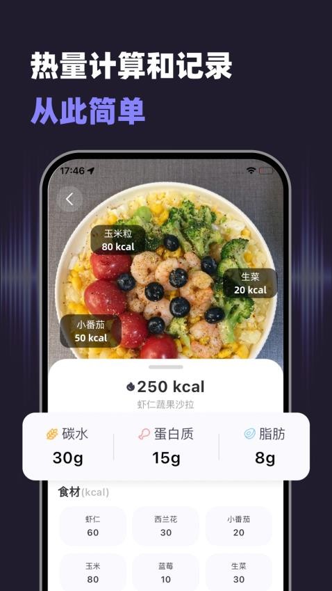 小卡健康手机最新版图3