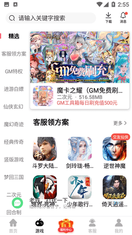 酷酷盒子正版图3