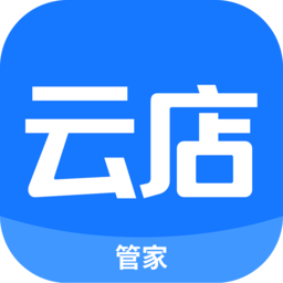 云店管家GO最新版