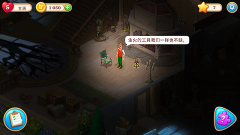 奇屋寻踪手游免费版图2