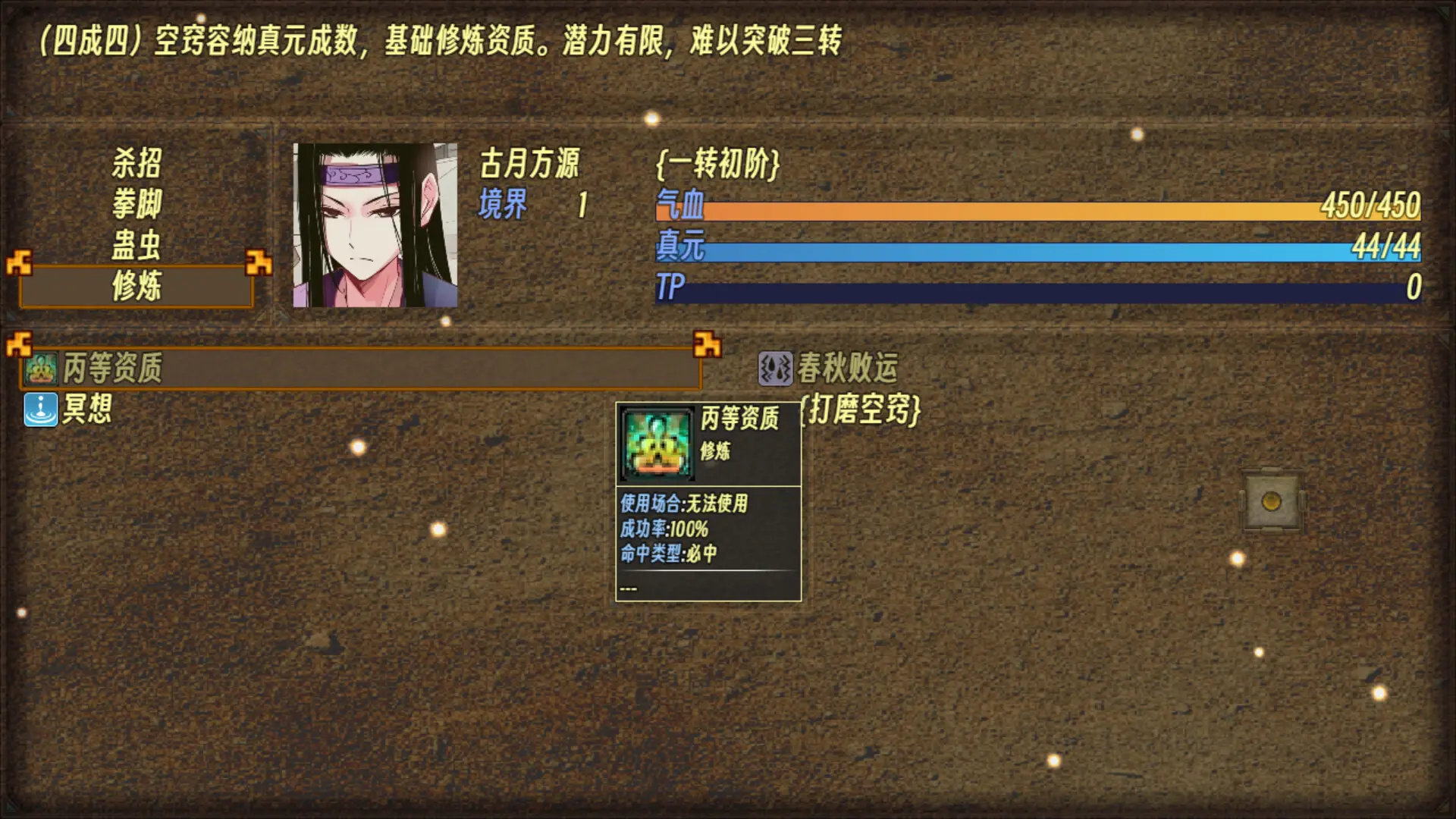 蛊真人游戏官方版截图3