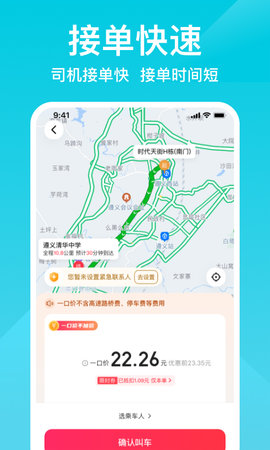 小拉出行(5)