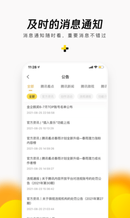 企鹅号(5)