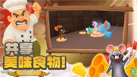 捣蛋大师3D(1)