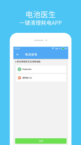 杀毒清理大师(3)