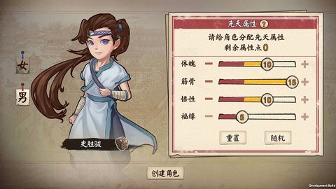 侠客养成手册2