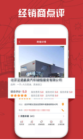 汽车售后点评免费版图4