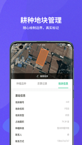 种粮一体化图3