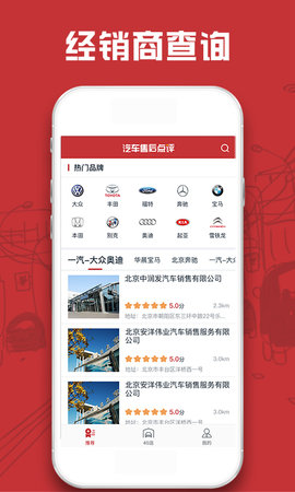 汽车售后点评免费版图3