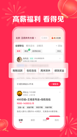 店长直聘(5)