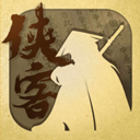 侠客养成手册正版