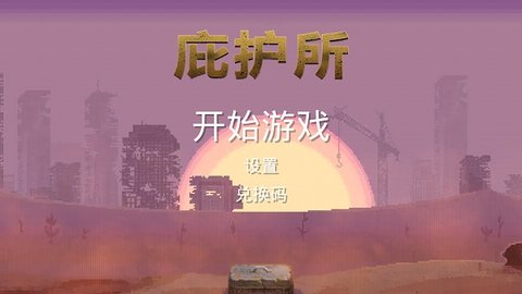 sheltered(4)