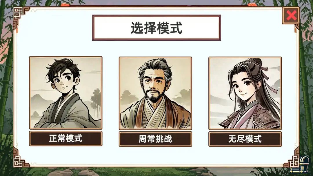 小小侠客模拟器(2)