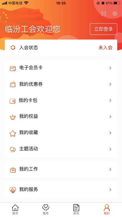 临汾工会图2